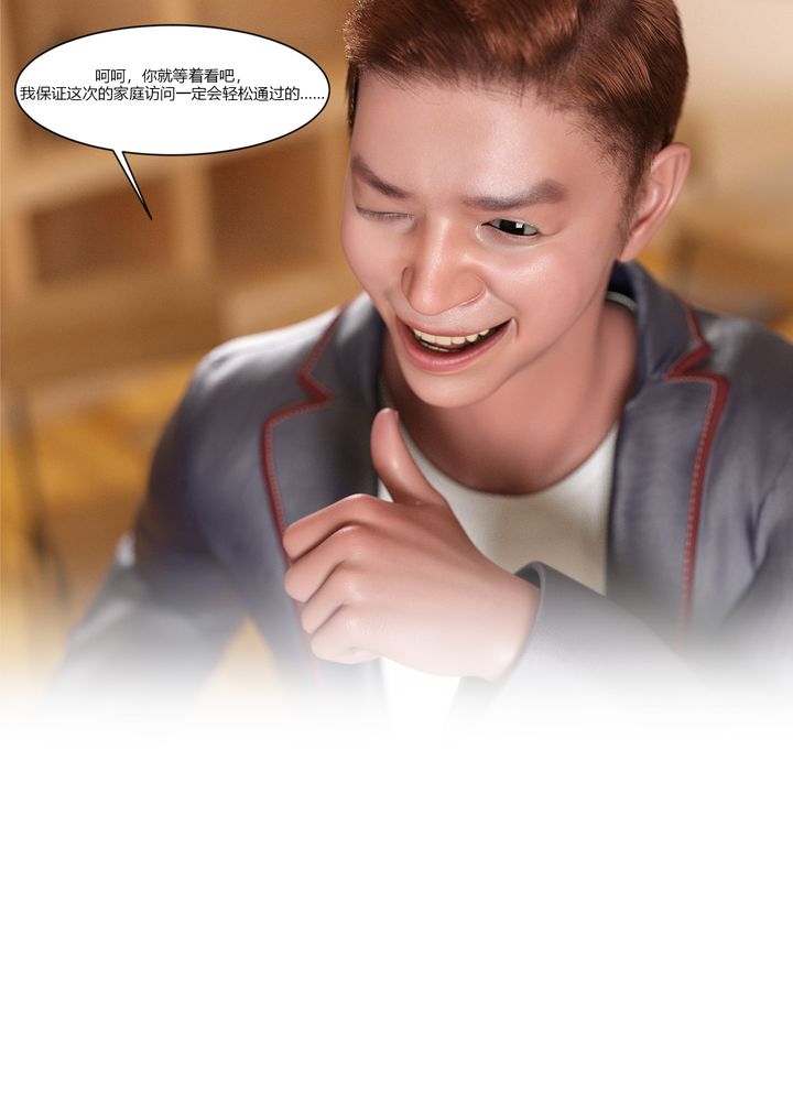 [3D][Ackerman]我的妈妈被损友穿上了第08话