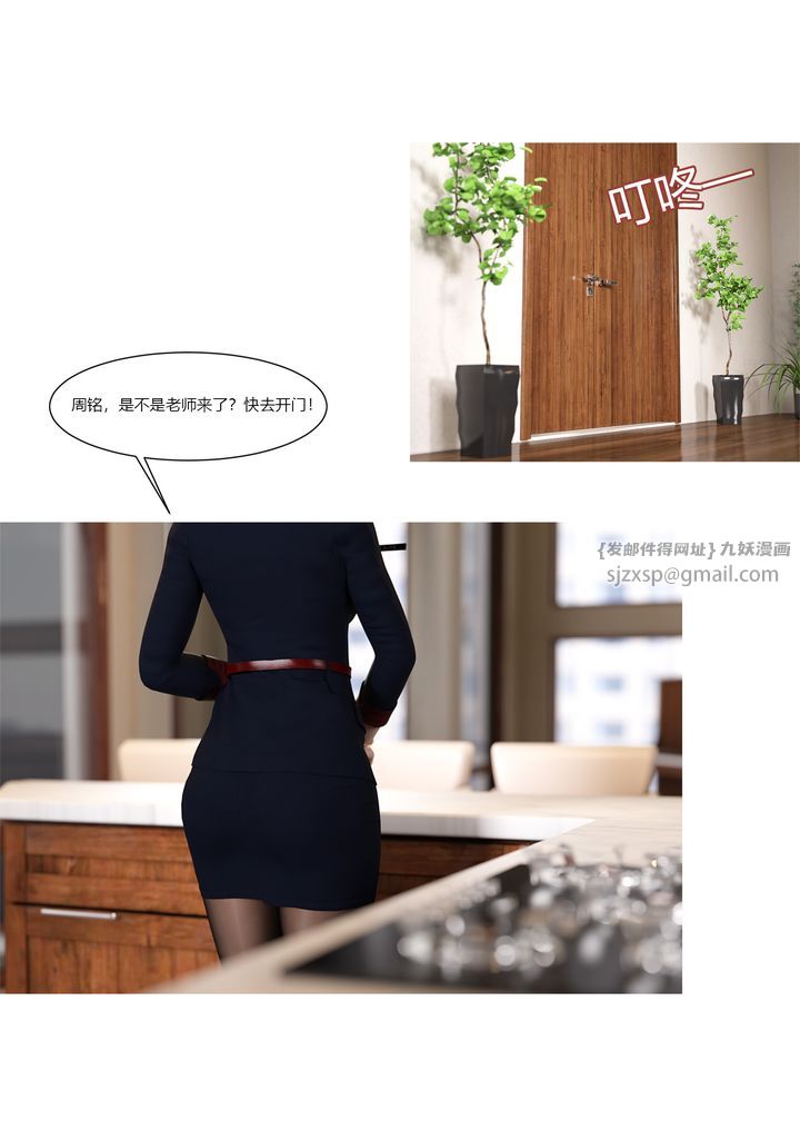 [3D][Ackerman]我的妈妈被损友穿上了第08话