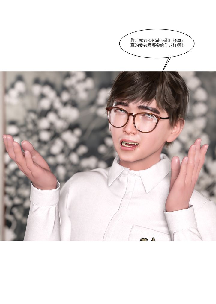 [3D][Ackerman]我的妈妈被损友穿上了第08话