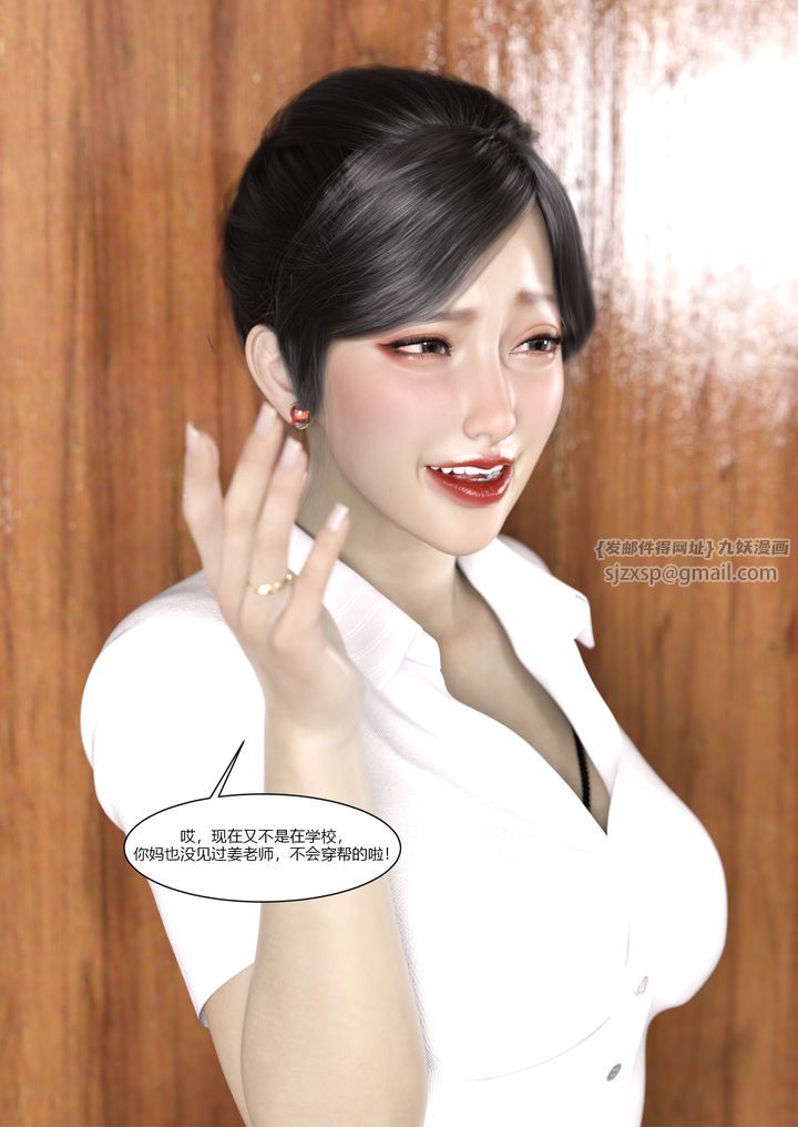 [3D][Ackerman]我的妈妈被损友穿上了第08话