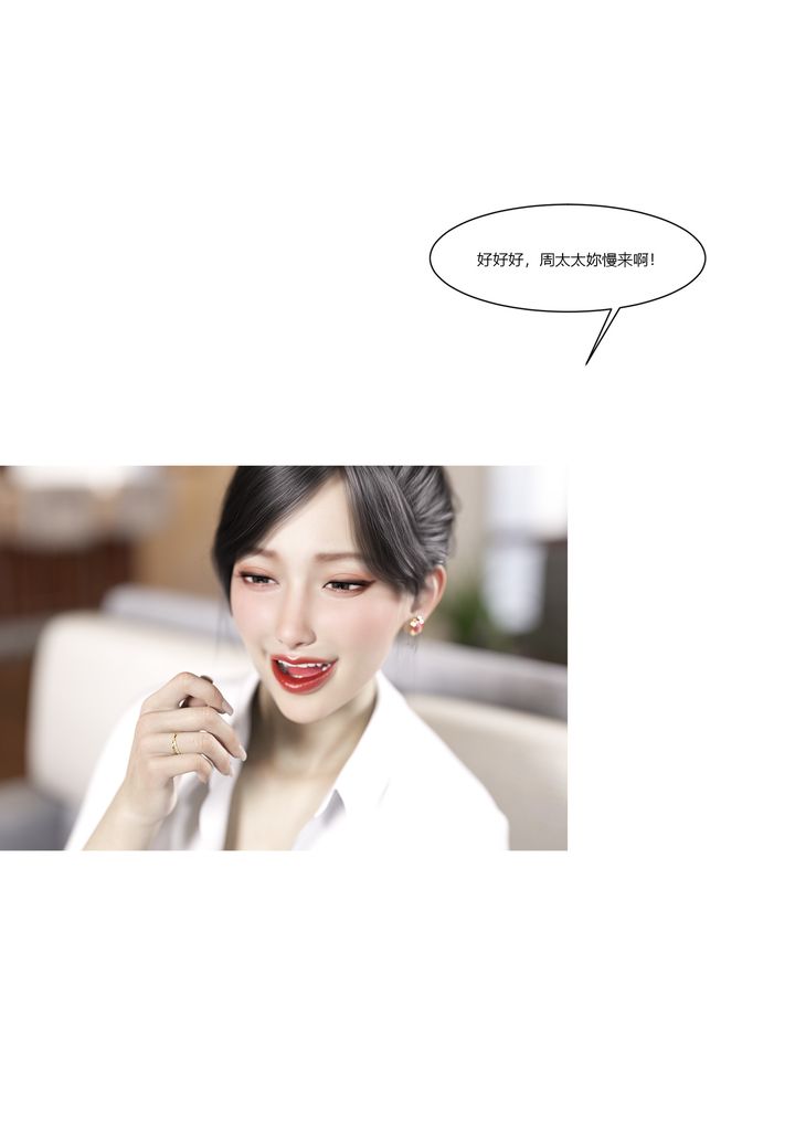 [3D][Ackerman]我的妈妈被损友穿上了第08话