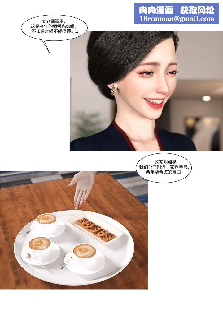 [3D][Ackerman]我的妈妈被损友穿上了第08话