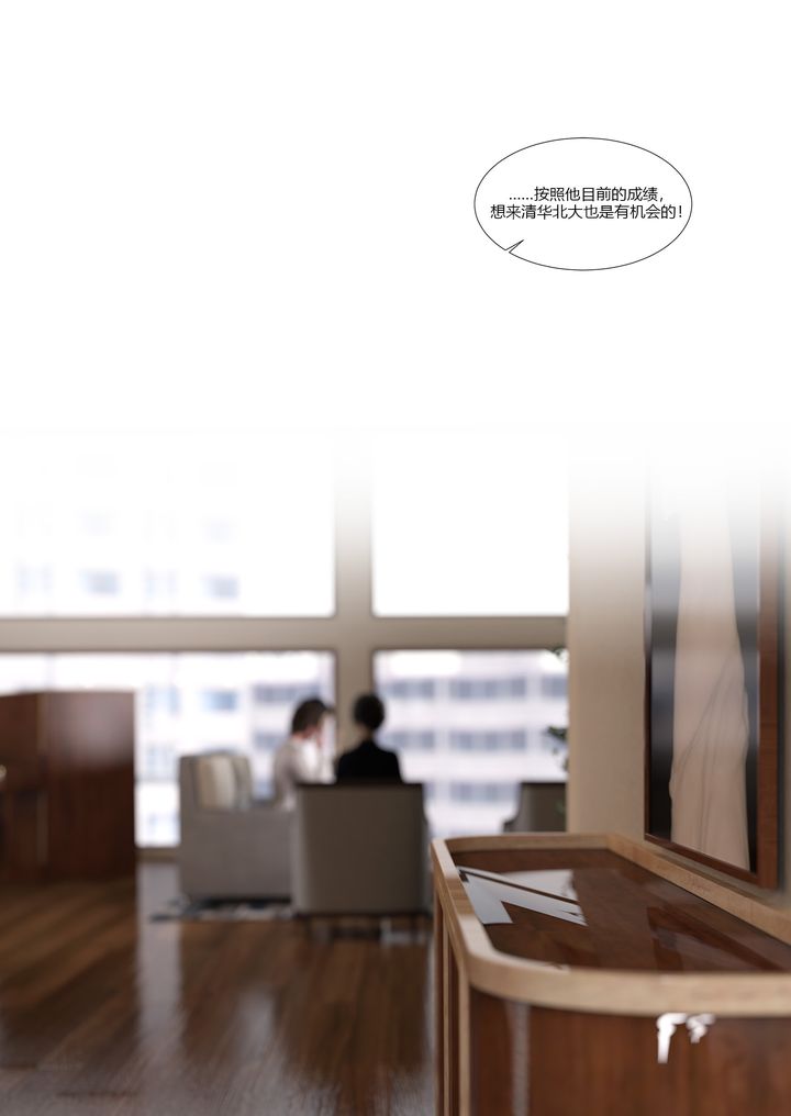 [3D][Ackerman]我的妈妈被损友穿上了第08话