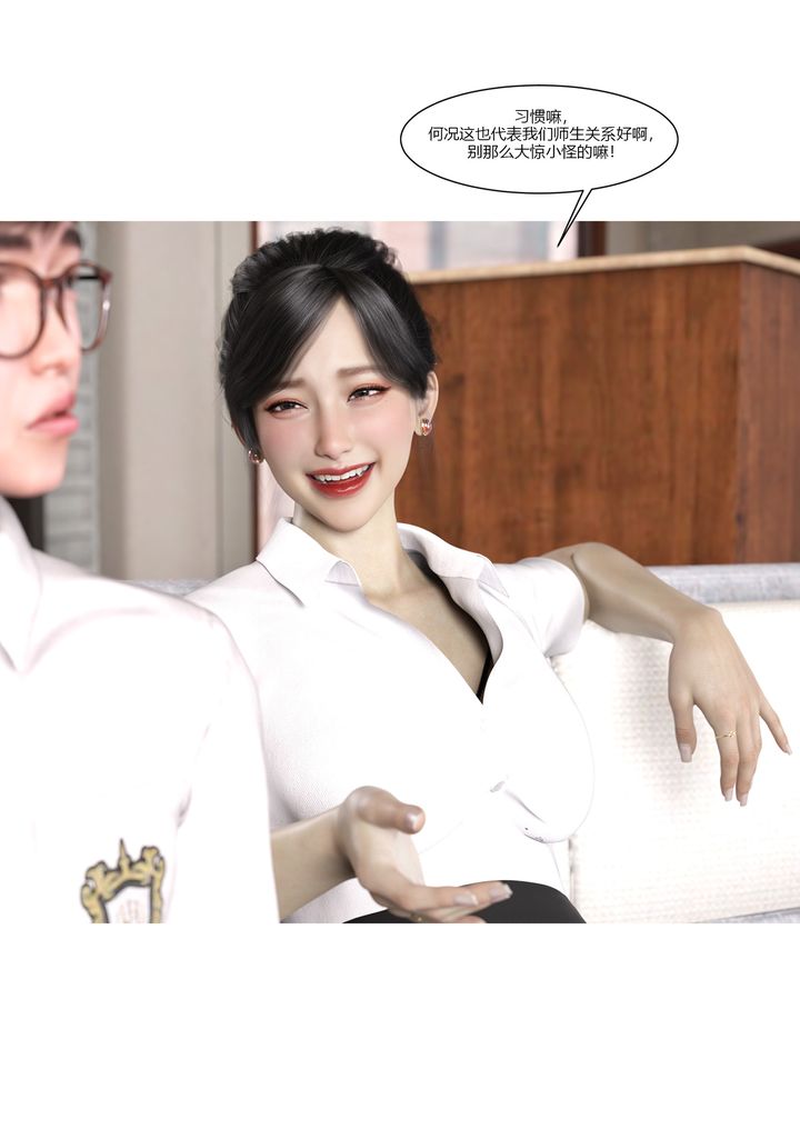 [3D][Ackerman]我的妈妈被损友穿上了第08话