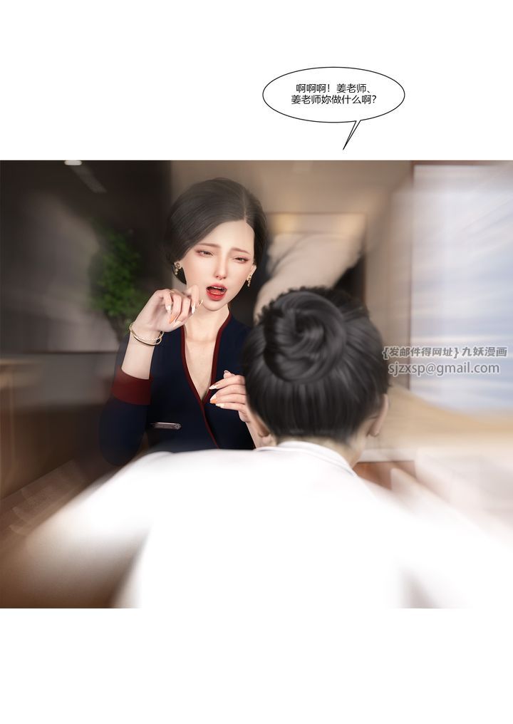 [3D][Ackerman]我的妈妈被损友穿上了第08话