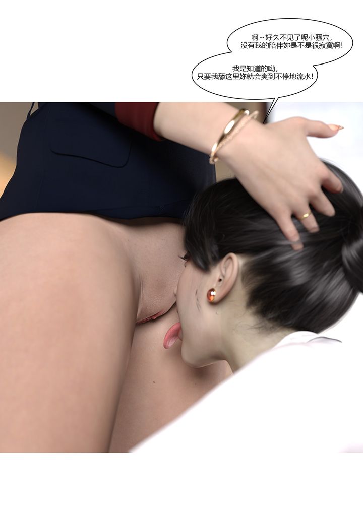 [3D][Ackerman]我的妈妈被损友穿上了第08话