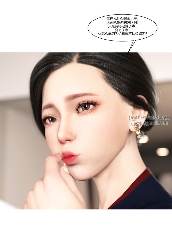 [3D][Ackerman]我的妈妈被损友穿上了第08话