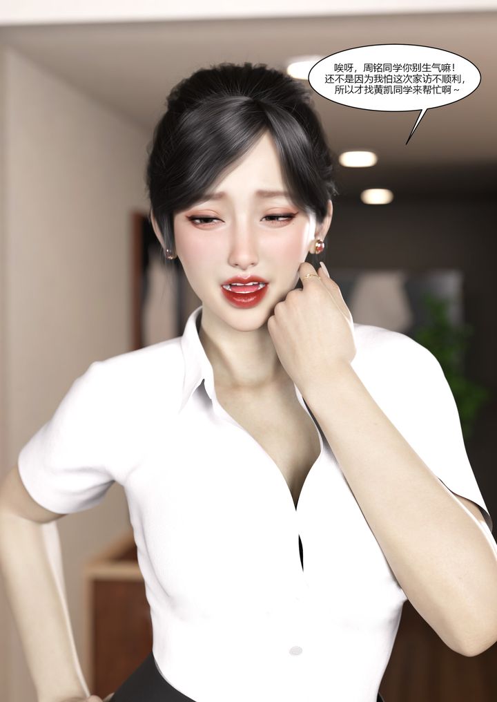 [3D][Ackerman]我的妈妈被损友穿上了第09话