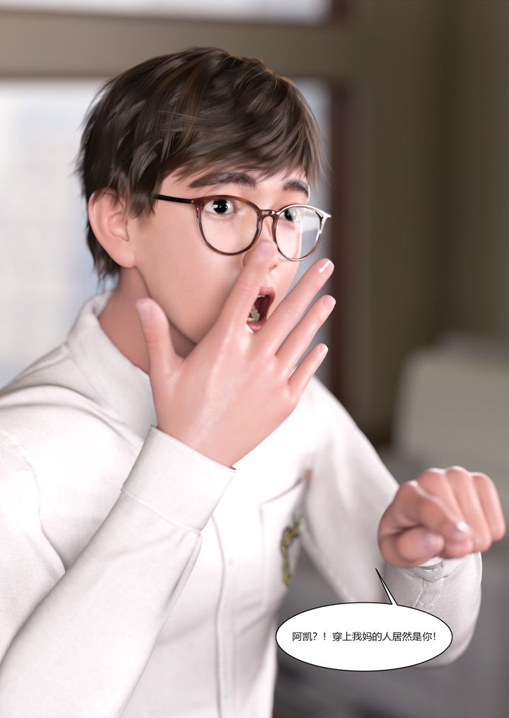 [3D][Ackerman]我的妈妈被损友穿上了第09话