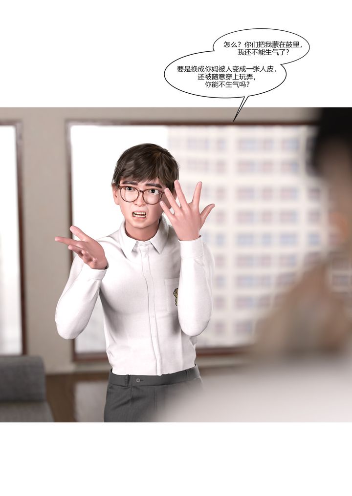 [3D][Ackerman]我的妈妈被损友穿上了第09话