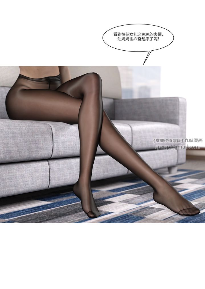 [3D][Ackerman]我的妈妈被损友穿上了第09话