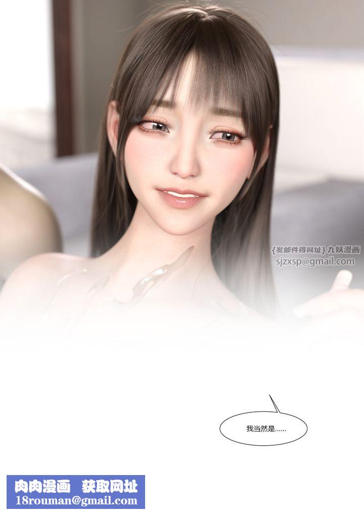 [3D][Ackerman]我的妈妈被损友穿上了第09话