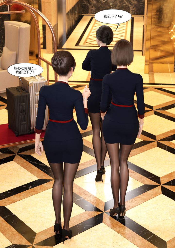 [3D][Ackerman]我的妈妈被损友穿上了第10话