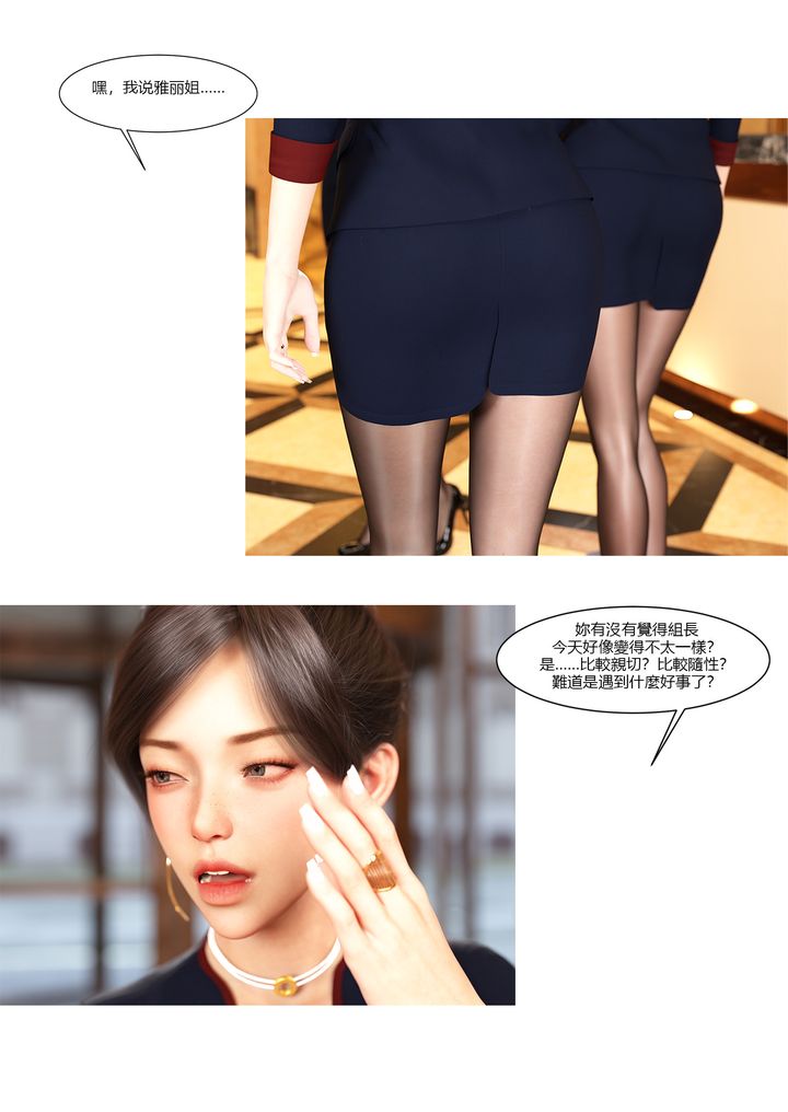 [3D][Ackerman]我的妈妈被损友穿上了第10话