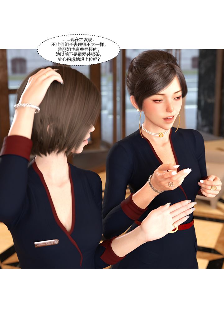 [3D][Ackerman]我的妈妈被损友穿上了第10话