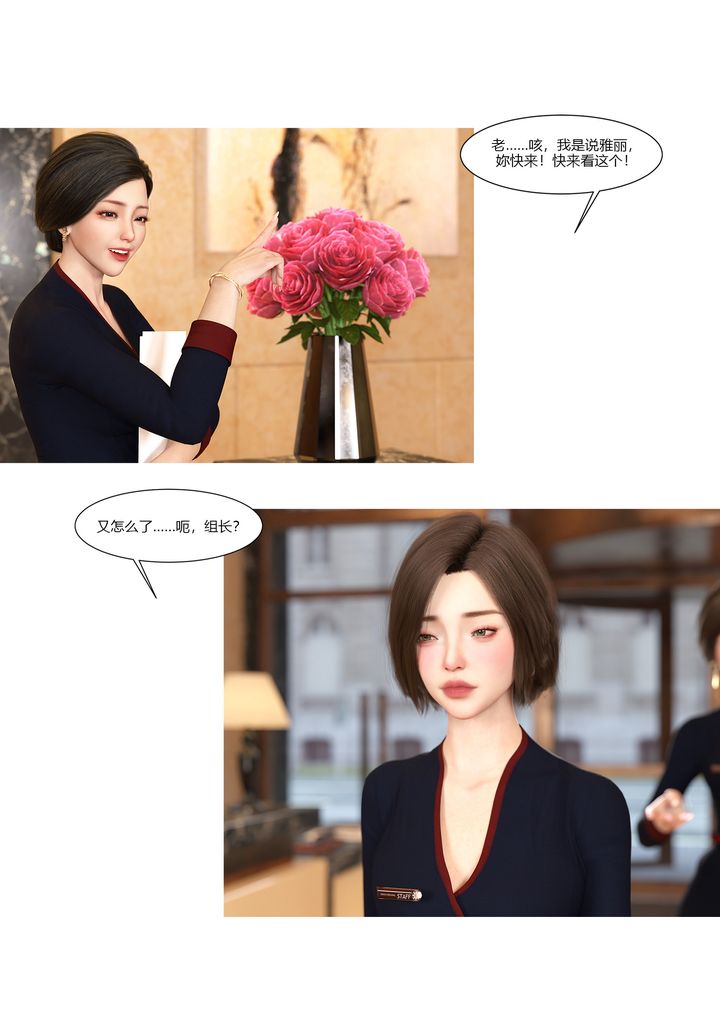 [3D][Ackerman]我的妈妈被损友穿上了第10话