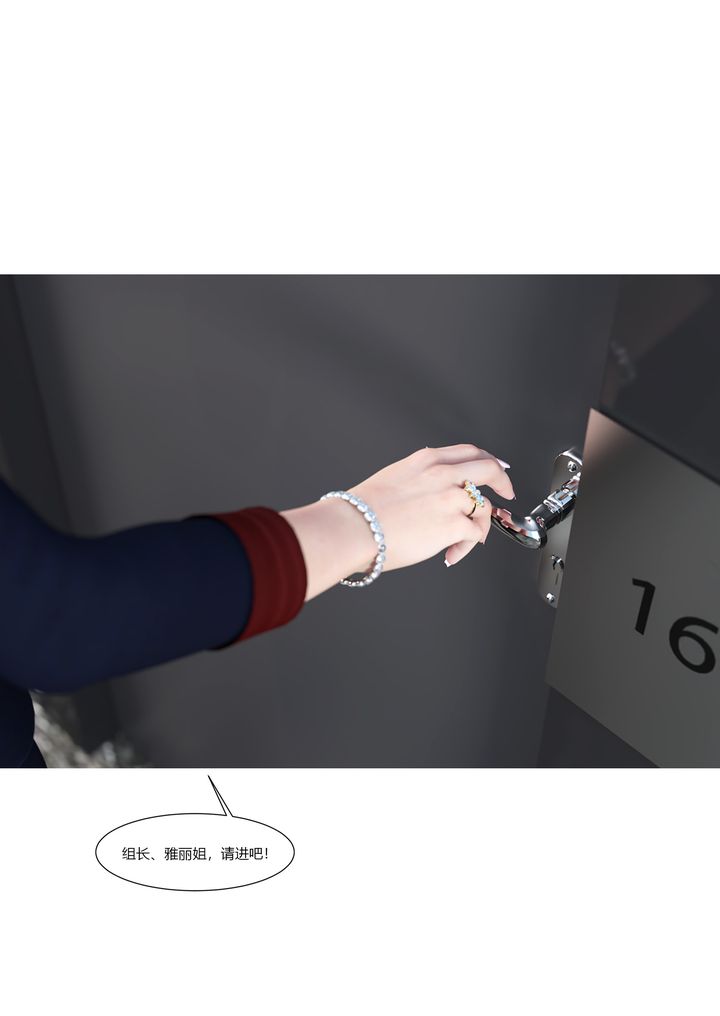 [3D][Ackerman]我的妈妈被损友穿上了第10话