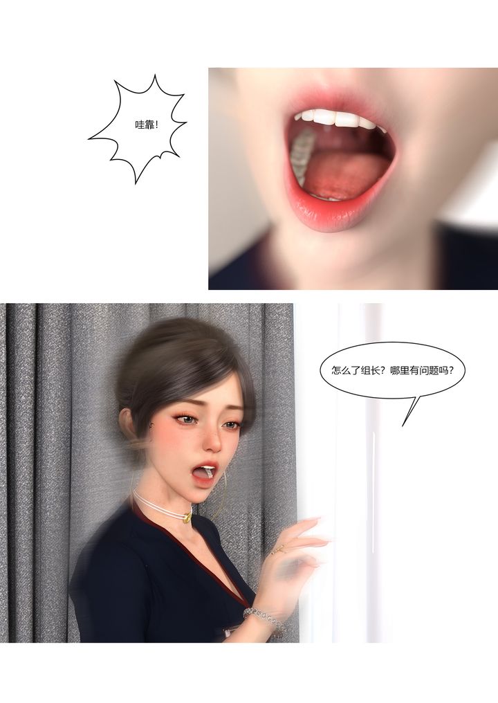 [3D][Ackerman]我的妈妈被损友穿上了第10话