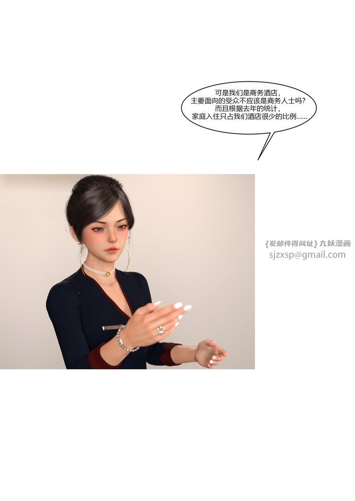 [3D][Ackerman]我的妈妈被损友穿上了第10话