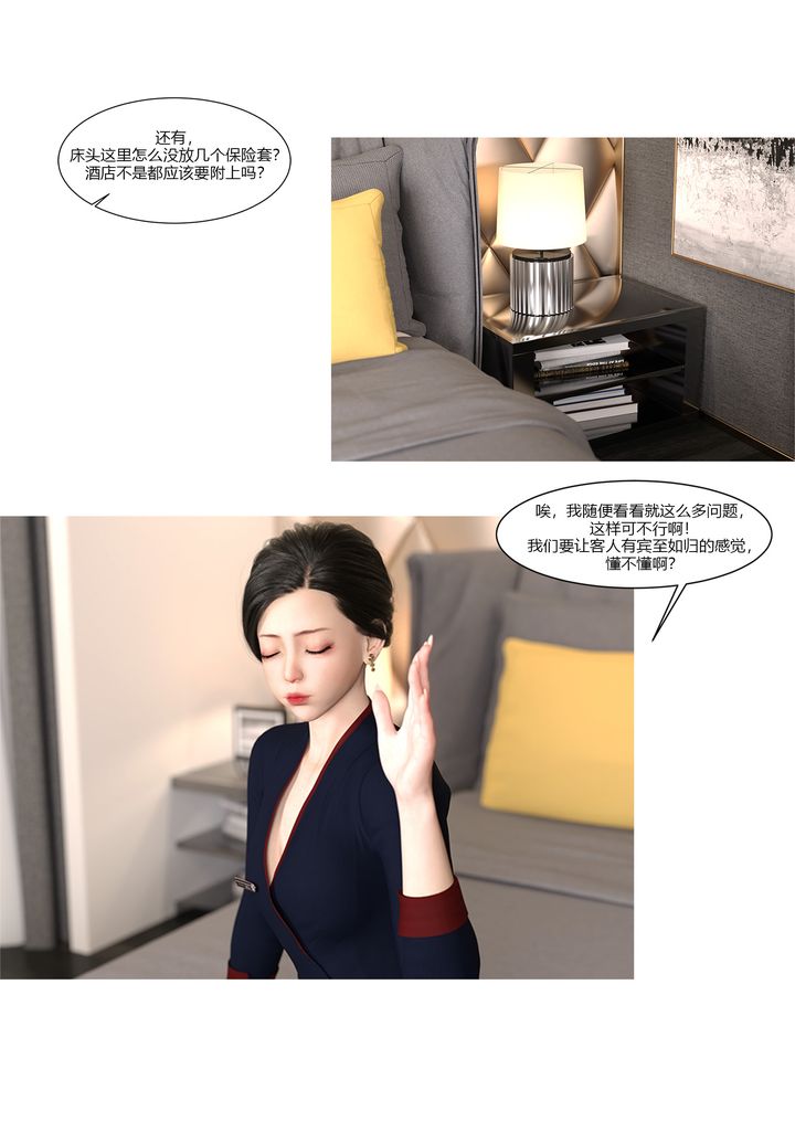 [3D][Ackerman]我的媽媽被損友穿上了第10話