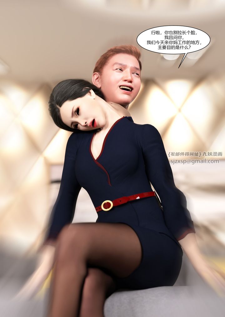 [3D][Ackerman]我的妈妈被损友穿上了第10话