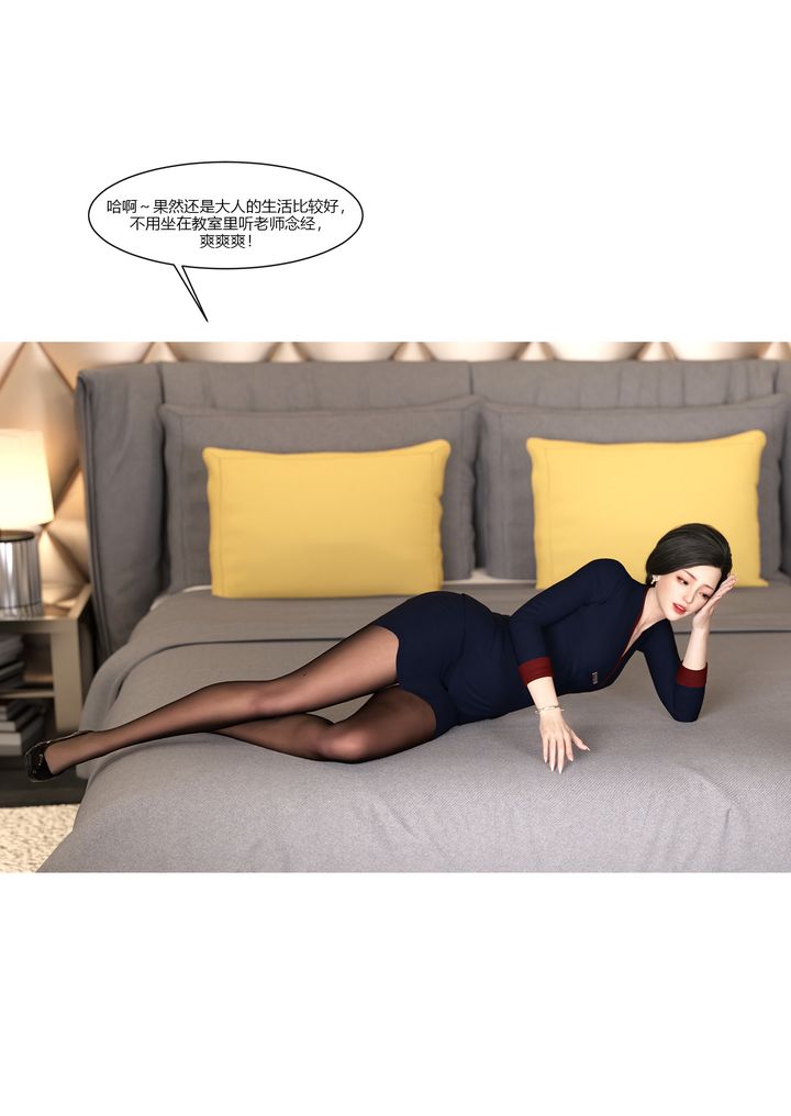 [3D][Ackerman]我的妈妈被损友穿上了第10话