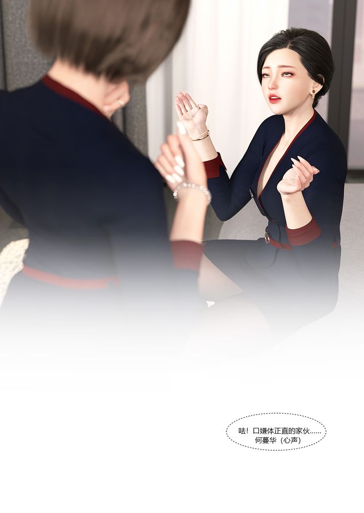 [3D][Ackerman]我的妈妈被损友穿上了第10话