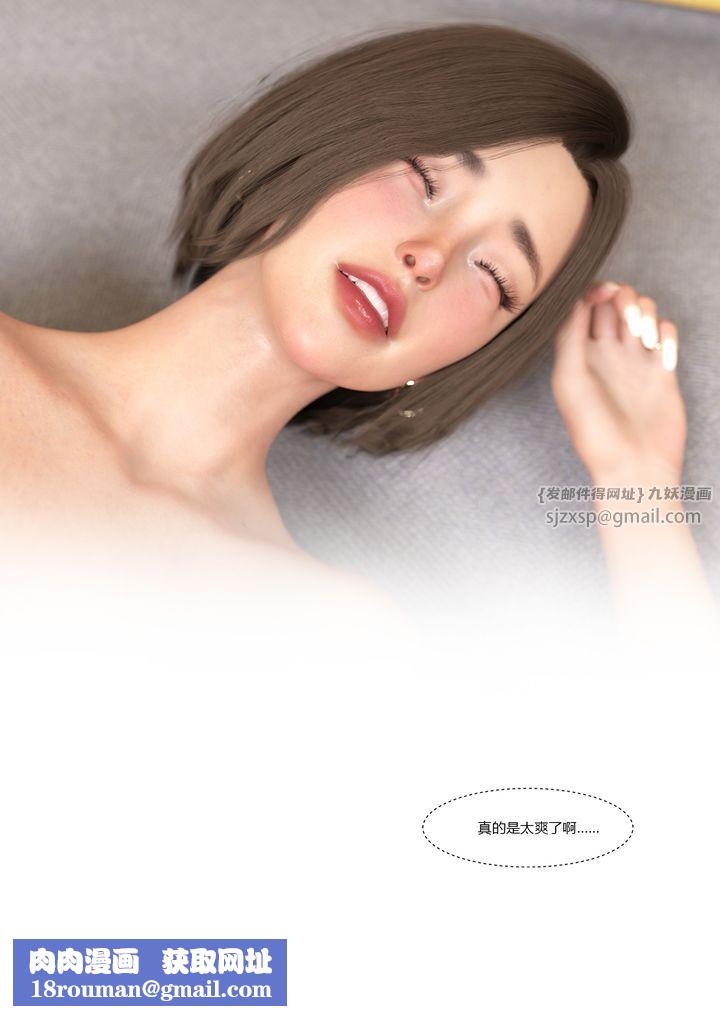 [3D][Ackerman]我的妈妈被损友穿上了第10话