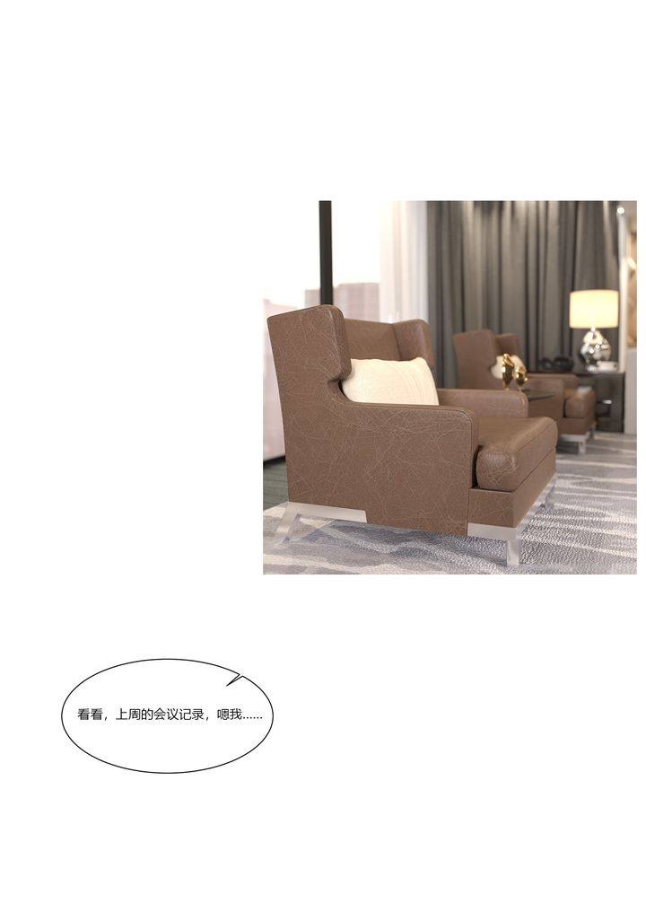 [3D][Ackerman]我的妈妈被损友穿上了第11话