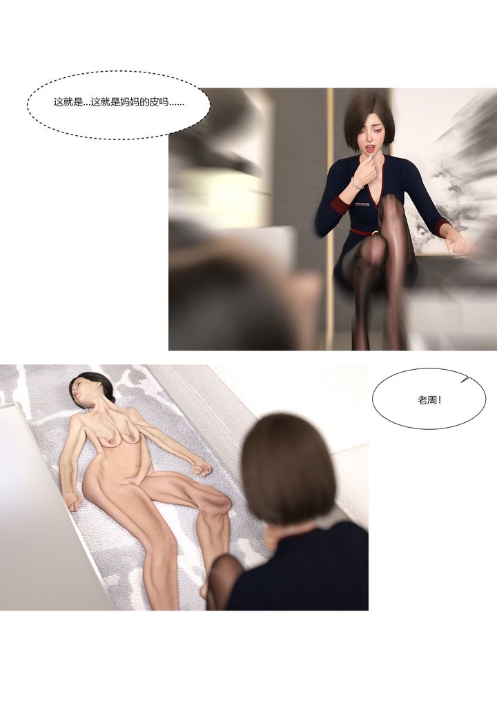 [3D][Ackerman]我的妈妈被损友穿上了第11话