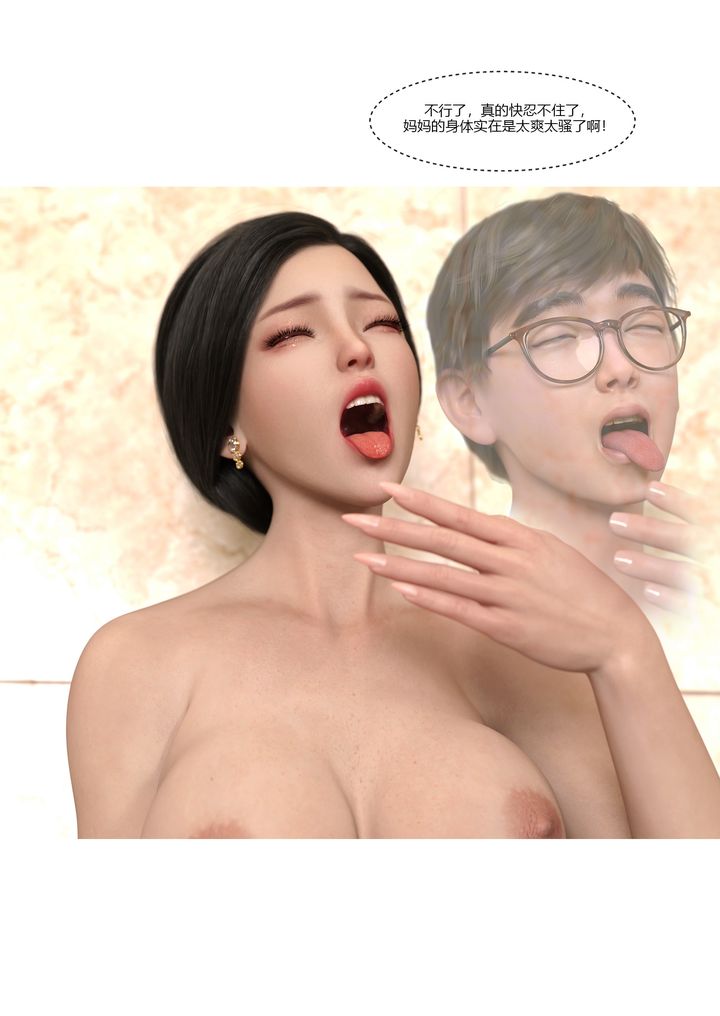 [3D][Ackerman]我的妈妈被损友穿上了第11话