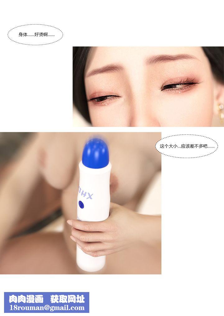 [3D][Ackerman]我的妈妈被损友穿上了第11话