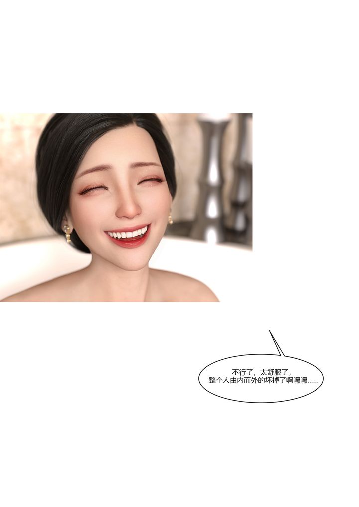 [3D][Ackerman]我的妈妈被损友穿上了第11话