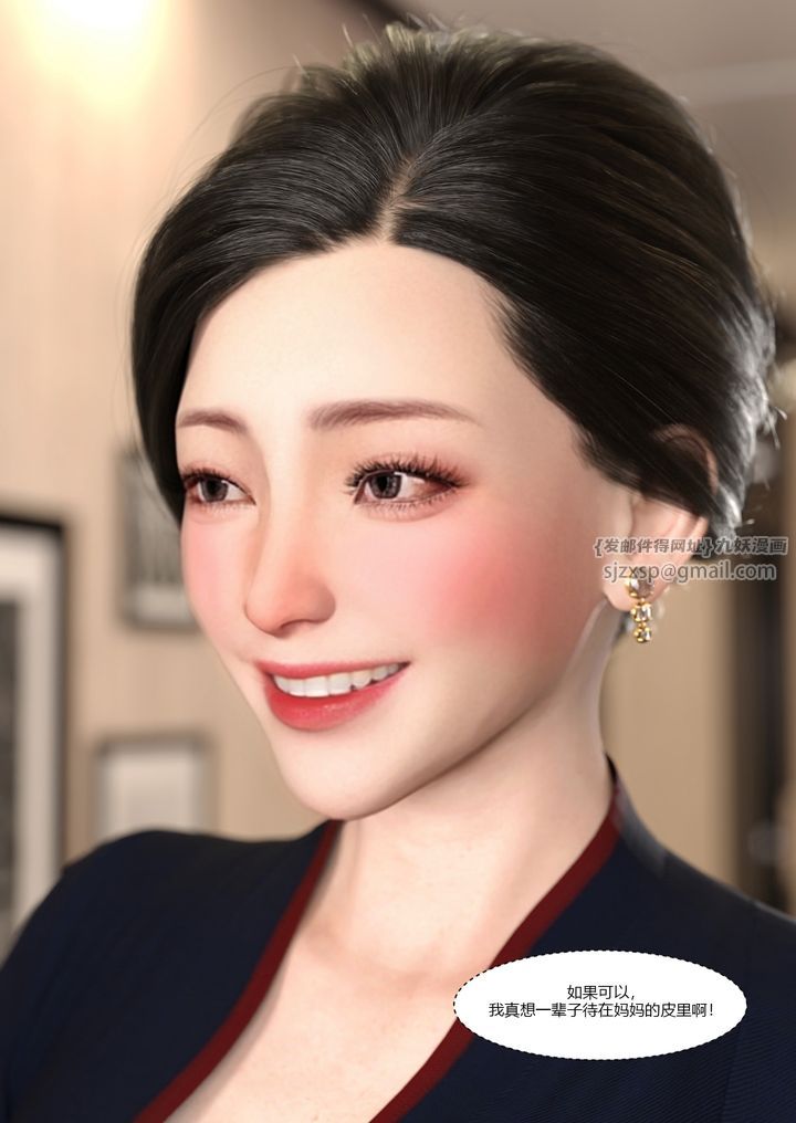 [3D][Ackerman]我的妈妈被损友穿上了第11话