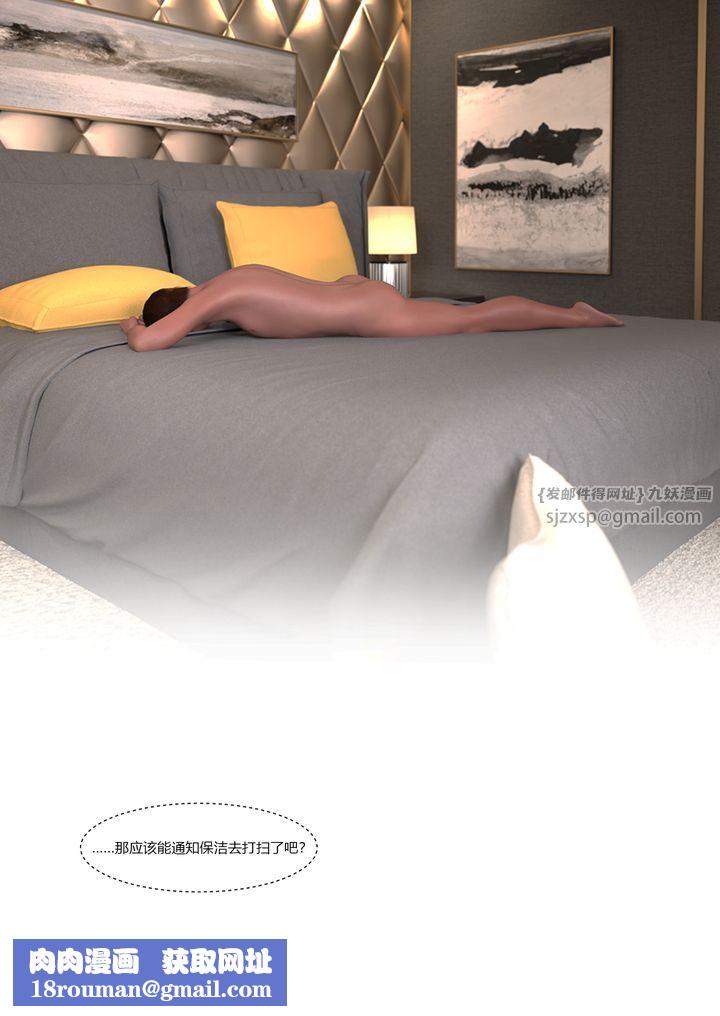 [3D][Ackerman]我的妈妈被损友穿上了第11话