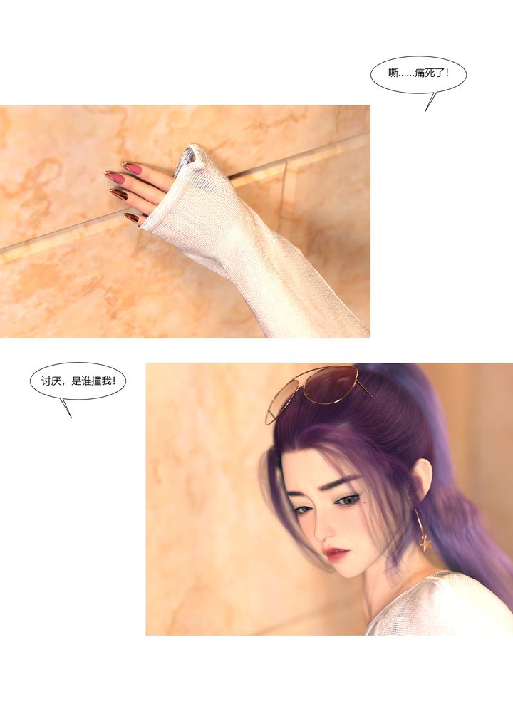 [3D][Ackerman]我的妈妈被损友穿上了第12话