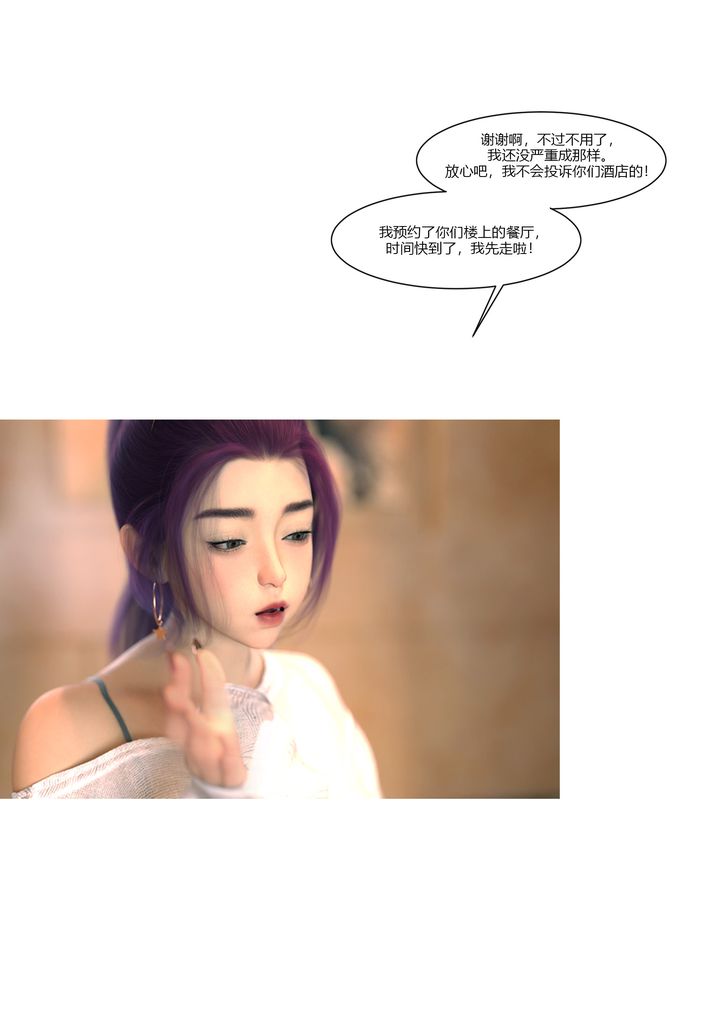 [3D][Ackerman]我的妈妈被损友穿上了第12话