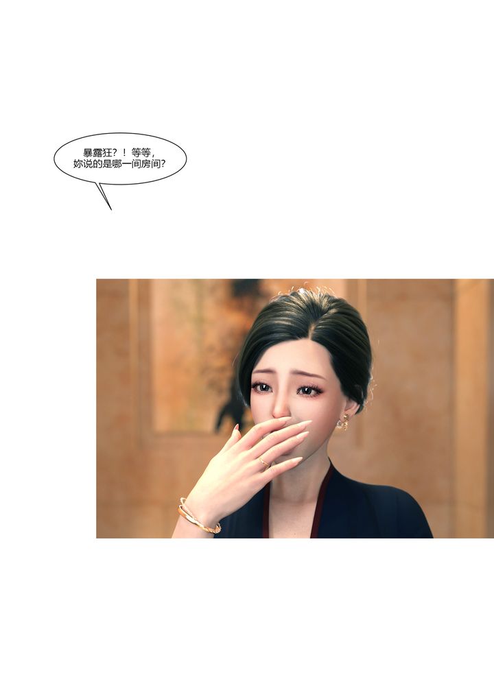 [3D][Ackerman]我的妈妈被损友穿上了第12话