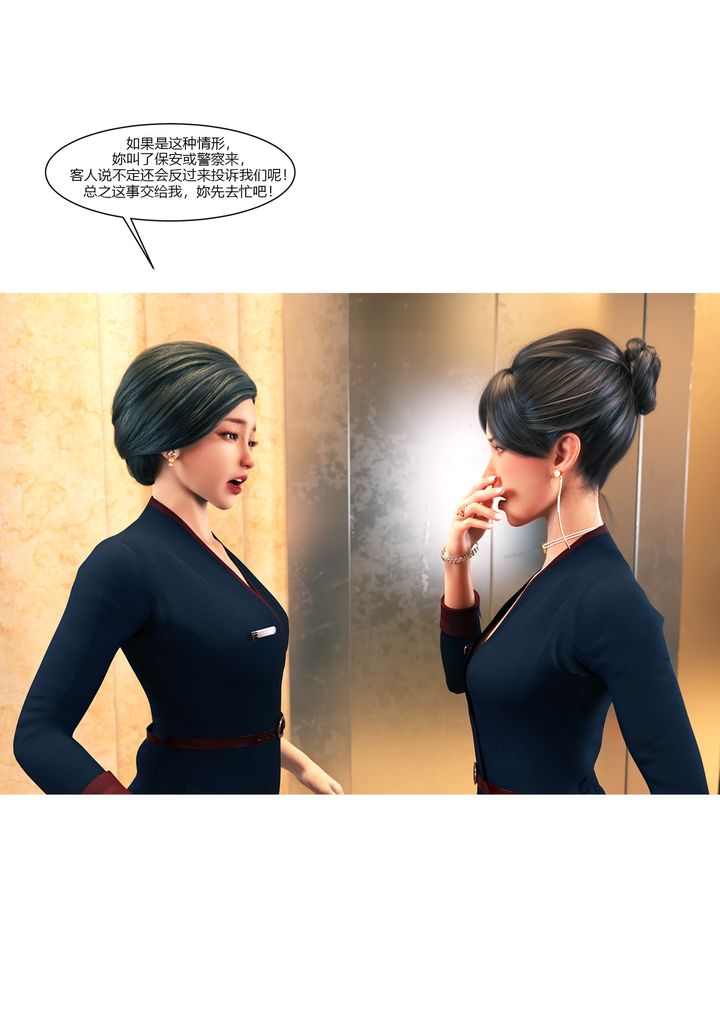 [3D][Ackerman]我的妈妈被损友穿上了第12话