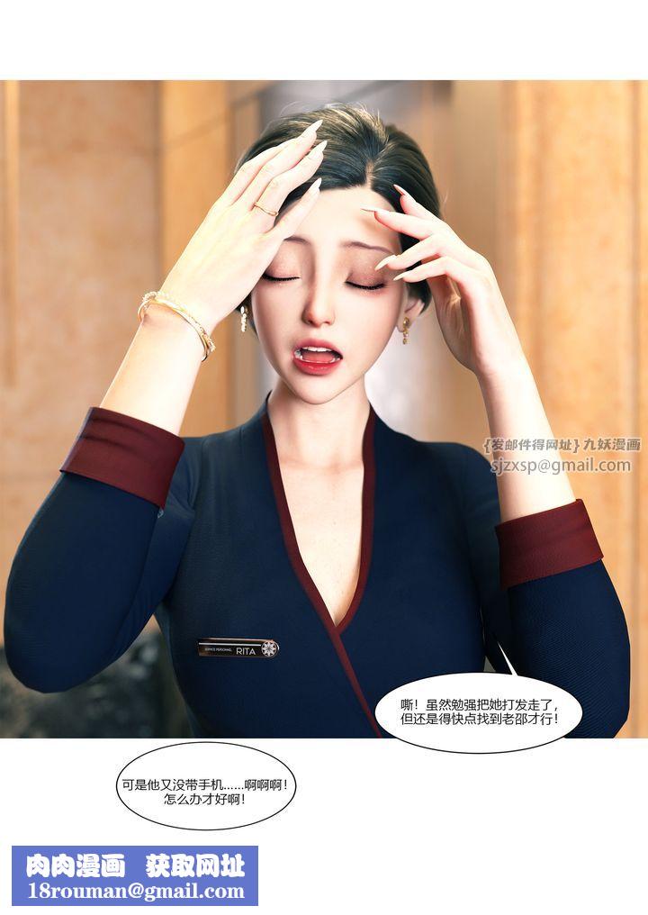 [3D][Ackerman]我的妈妈被损友穿上了第12话