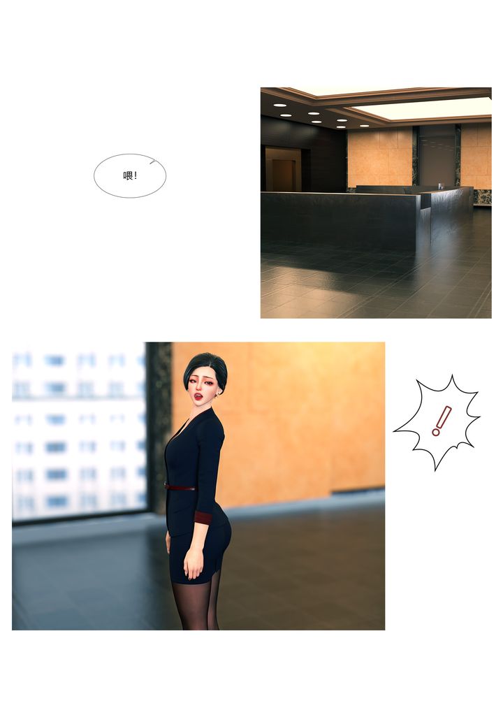 [3D][Ackerman]我的妈妈被损友穿上了第12话