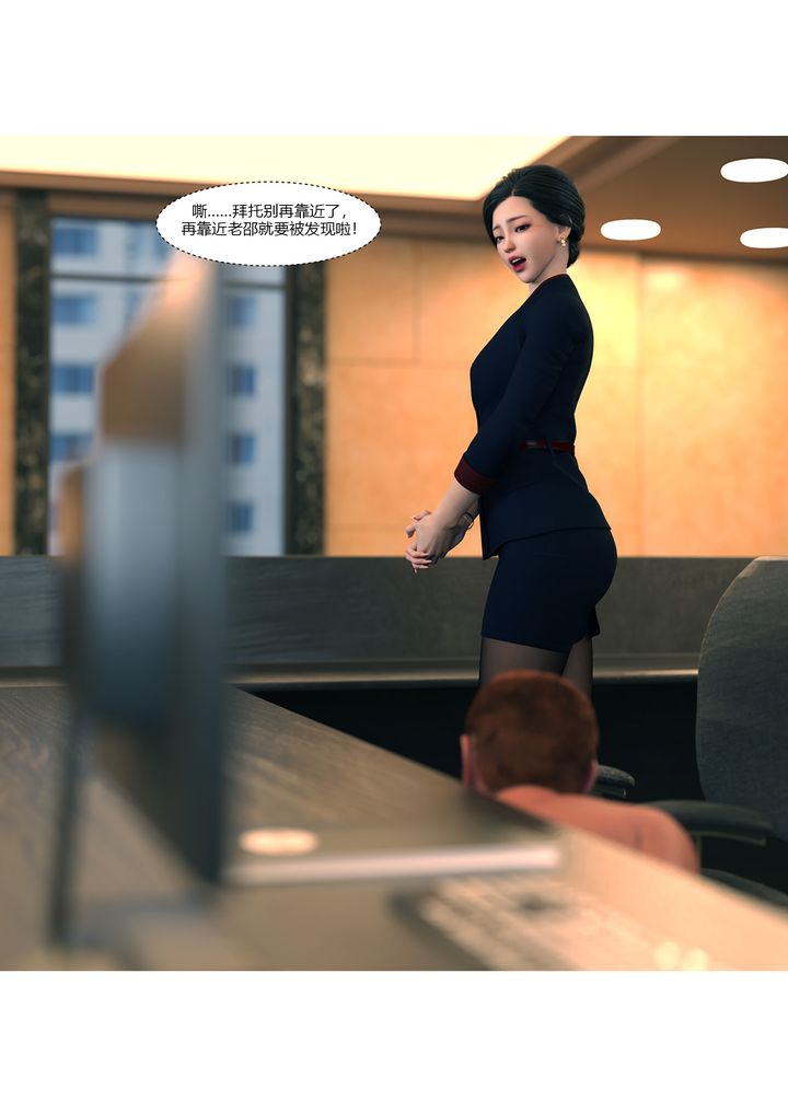 [3D][Ackerman]我的妈妈被损友穿上了第12话