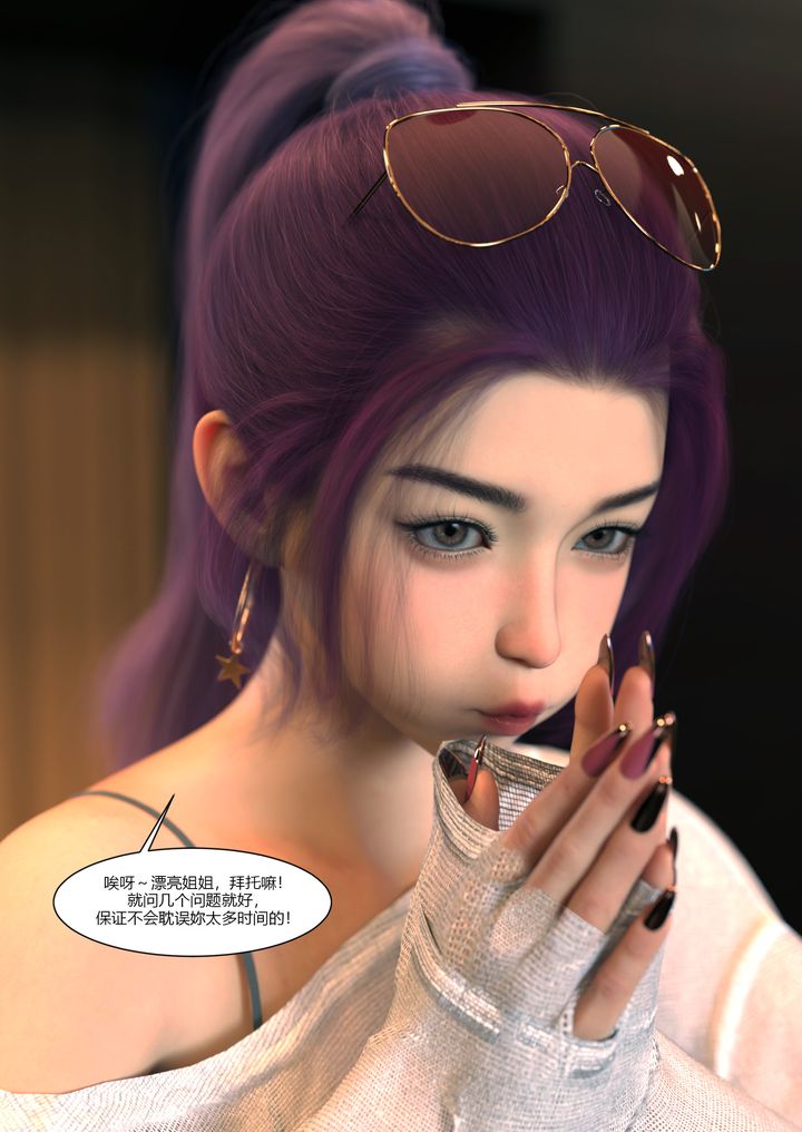 [3D][Ackerman]我的妈妈被损友穿上了第12话