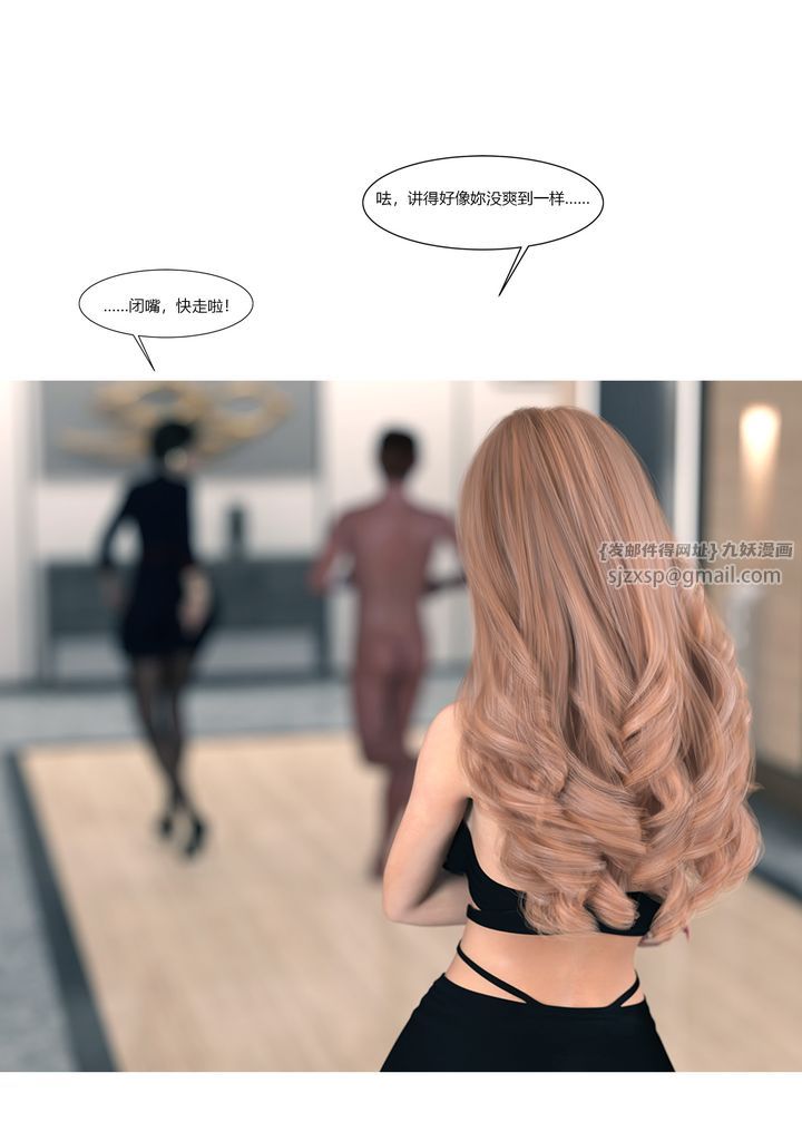 [3D][Ackerman]我的妈妈被损友穿上了第13话