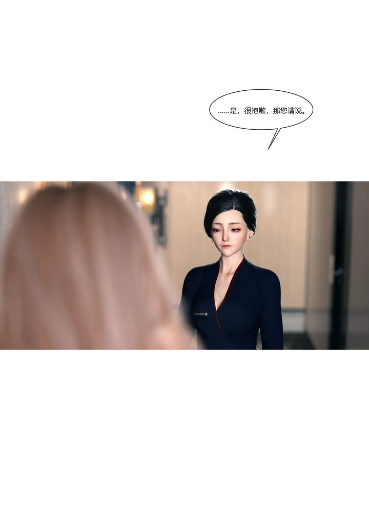 [3D][Ackerman]我的妈妈被损友穿上了第13话