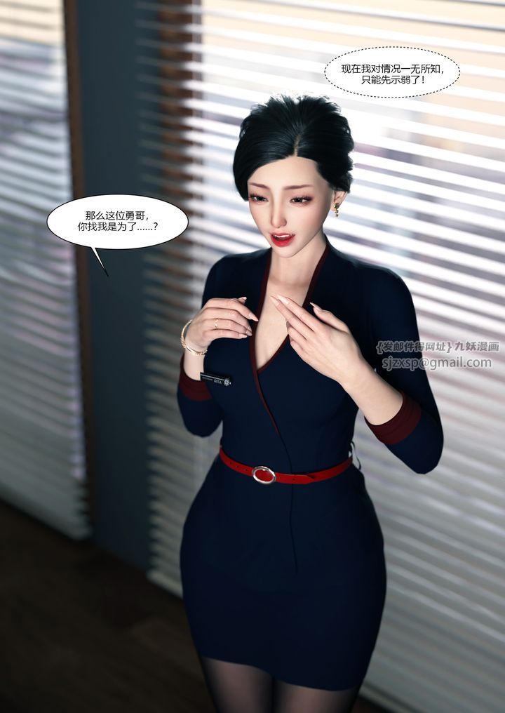 [3D][Ackerman]我的妈妈被损友穿上了第13话