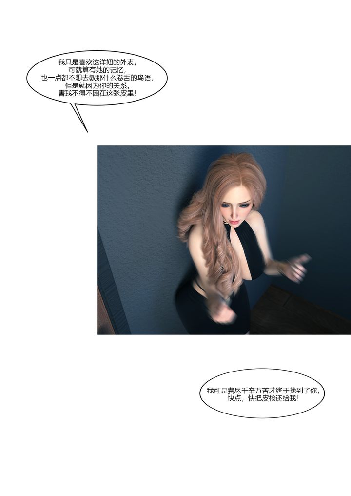 [3D][Ackerman]我的妈妈被损友穿上了第13话