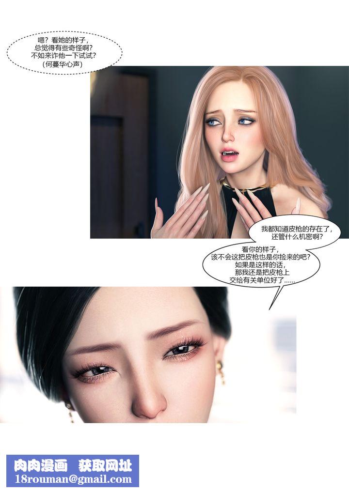 [3D][Ackerman]我的妈妈被损友穿上了第13话