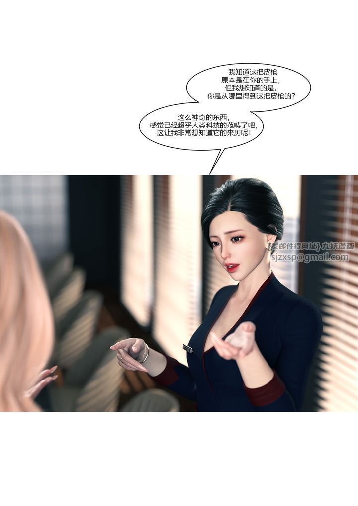 [3D][Ackerman]我的妈妈被损友穿上了第13话