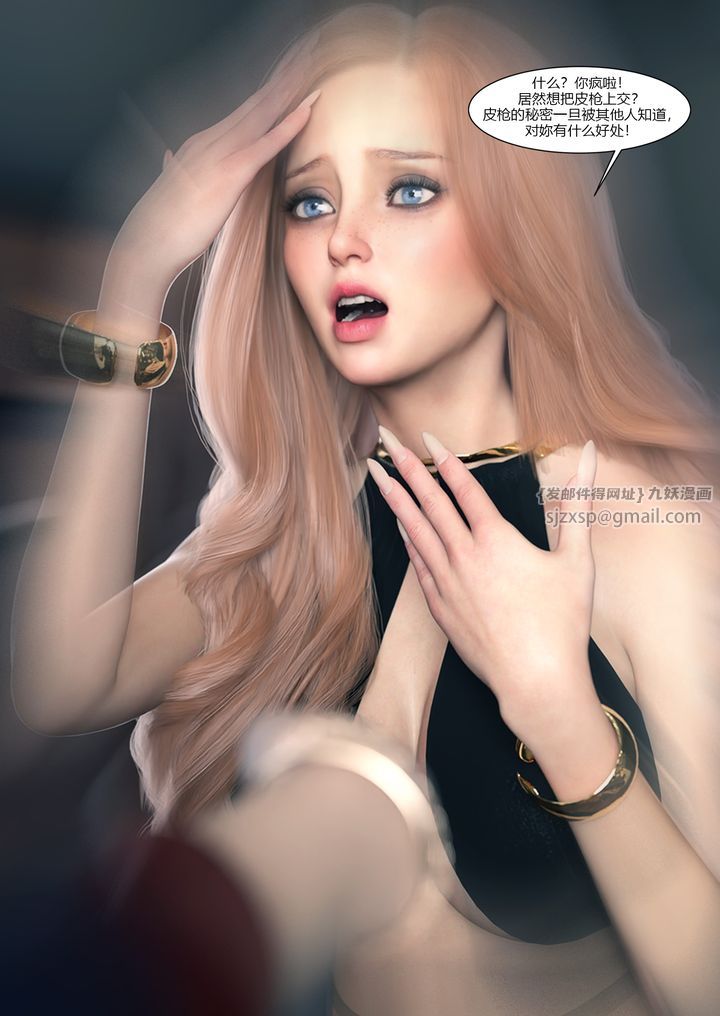 [3D][Ackerman]我的妈妈被损友穿上了第13话